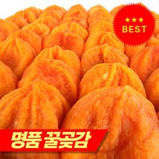 [재구매1등] 영동 상주 곶감 가정용 실속형, 1개, 달달쫀득 곶감 500g