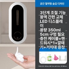 비접촉 자동 분사 손소독기 손세정기 받침대 디스펜서 손소독제자동, 기본 색상, 포말-블랙 화이트-1병 세정제-테이블