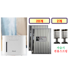[HCF호환용필터] 신일 휴대용 미니 가습기 1L 100 - 호환용 필터 10개 / 20개 + 가습기전용스프링 1개/2개, 호환용필터