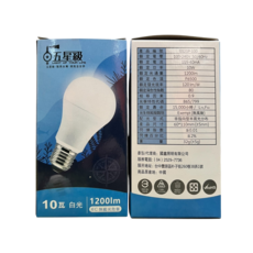 五星級 LED 燈泡 10W 1200lm 白光, 20個