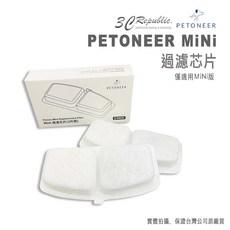 Petoneer 智能 mini 飲水機 耗材 主濾心 過濾 芯片 迷你款 專用 濾心 兩組入 此商品適用, 1個, 『迷你版』 專用耗材