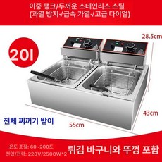 전기튀김기 핫도그 치킨 두꺼운 감자튀김 실린더 돈까스 튀김기 조작 통닭 탁상형 김말이 타이머 바구니 튀김, 20L 초두꺼운 안전건조 바2개, 기본 색상