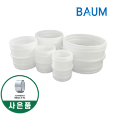 바움 후렉시블 자바라 소켓 환기자재 연결관 닥트 덕트 배관 전열교환기, 1개