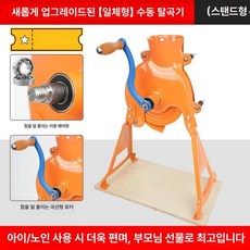 자동 옥수수 까는 기계 커터기 탈곡기 껍질 까는틀 박피기, 1개, 신형 일체형 성형 더블베어링 앉은 C