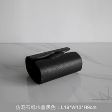 仿洞石樹脂紙巾盒 客廳餐廳桌面裝飾擺件, 黑色仿洞石紙巾盒