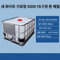 농업용 물탱크 물통 대용량 저수조 농사 캠핑, 1개