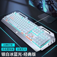 무선 게이밍 기계식 키보드 마우스 세트 인체공학적 사무용 저소음 블루투스 편안한 사용, 키패드, 화이트 블루 라이트 클래식, 청축