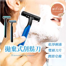 拋棄式刮鬍刀 雙層刮鬍刀 男士剃刀 不鏽鋼刮鬍刀 旅行刮鬍刀, 1個