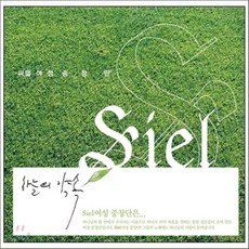 [CD] 씨엘 여성 중창단 - 하늘의 약속