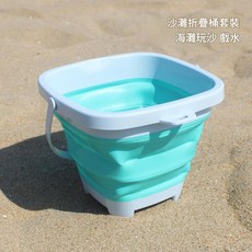兒童沙灘玩具挖沙工具套裝, 沙灘摺疊桶 - 翡翠綠, 1g, 1個