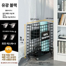 바퀴달린 빨래바구니 이동식 수납함 철제 철망 대형, 스몰 블랙