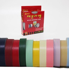 제본 테이프 (25mmX10m) 칼라제본 제본라벨, 검정