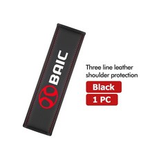 가죽 카시트 벨트 커버 어깨 패드 목 보호대, 1개, 1. BAI-050-black-1PCS-