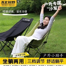 哆哆購 月亮椅 摺疊露營椅 午休釣魚椅, 1個, 坐躺兩用月亮椅丨【送收納袋】,不可調節丨輕鬆承重300斤【曜石黑】