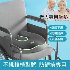 NIRA 記憶棉坐墊 辦公室久坐保護尾椎, 灰色 透氣排溼舒爽久坐 防褥瘡專用