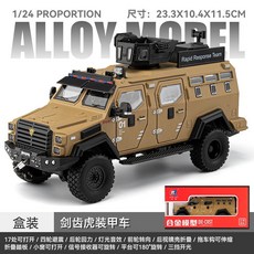 玩具裝甲車 劍齒虎裝甲車模型合金仿真特警防爆車兒童汽車玩具越野車男孩大號, 1個, 大号剑齿虎装甲车【黄色】