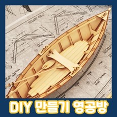 영공방 목제보트 도리 YM022, 1개