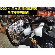適用於 DDX牛角(大)方鏡.陶瓷電鍍黑.鋁合金材質 廣角大方面.低調風格的一款車鏡.各車系可安裝., 1個
