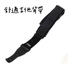 Comfort Strapp 吉他背帶 CS13-G-L 減壓舒適, 1個, 舒適吉他背帶 CS13-G-L