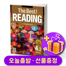 더 베스트 리딩 The Best Reading 4.2