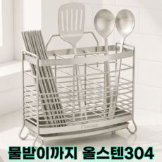 플로안느 올스텐304 물빠짐 3구 수저통, 1개, 실버(부착식)