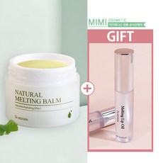 닥터헤디슨 내추럴 멀티밤 멜팅밤 (멜팅 립 오일 본품 증정), 1개, 50ml