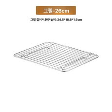 기름 제거대 튀김기거치대 스테인리스 튀김 바베큐 식빵, 격자망 24.5x18.5x1.5, 기본 색상