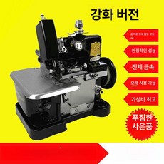 오바로크 기계 가정용 박음질 셀프미싱 재봉기 미싱기, 블랙 강화형 250W, 기본 모델명/품번
