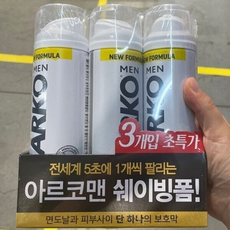 아르코맨 하이드레이트 쉐이빙폼, 3개, 200ml