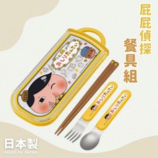 奈島選物 日本製 屁屁偵探餐具組 兒童筷子湯匙叉子, 1個