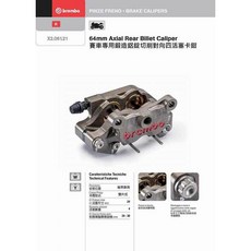 BREMBO 賽車專用鍛造鋁錠切削對向四活塞卡鉗 P4.24 單邊 64mm, 1個