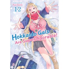 (영문도서)Hokkaido Gals Are Super Adorable! (Omnibus) Vol. 1-2 Paperback, Seven Seas, English, 9798895617021