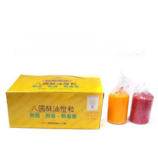 禪圓 八國酥油粒 A201 大酥油粒 七/八小時酥油燈 光明燈, 紅,不論顏色便利商店限9盒，宅配不限, 紅