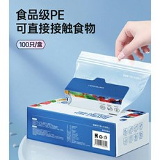 GRAREY 格瑞亞 食品級PE雙封條密封袋 100入 加厚耐冷熱 冰箱收納保鮮, 1個