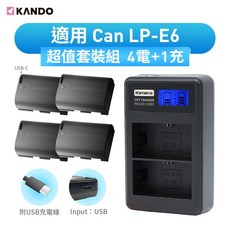 Kando 適用於CANON LP-E6 相機 USB充電式鋰電池，相機電池配件，輕巧便攜，多重安全保護, 1個, 專業組｜電池x4顆 + 雙槽充電器x1台, 專業組｜電池x4顆 + 雙槽充電器x1台