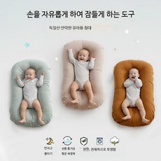 편안한 신생아 아기 침대, 중앙 침대 호수색