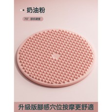 MORA 圓形軟矽膠指壓板超慢跑足底按摩墊腳底經絡疏通按摩墊足療踩腳墊, 奶油粉 3D矽膠/高效燃脂 （45cm*45cm） 雙面可用:如圖, 1個