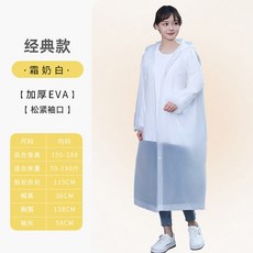 新款成人男女款雨衣電動車騎行戶外全身防水自行車時尚雨披