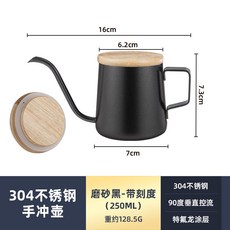 YOLO-掛耳咖啡手衝壺細口長嘴不銹鋼滴漏式手衝咖啡杯壺250ml350ML米白 E0KV, 250ML黑色-帶刻度 手沖壺+竹蓋, 1個