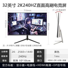 곡선 모니터 와이드 디스플레이 게이밍 게임 컴퓨터 PC, 1, 32인치 블랙 2K240HZ