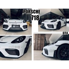 傑暘國際 保時捷 PORSCHE 718 GT4 前大包 前保桿 素材 PP材質, 1個