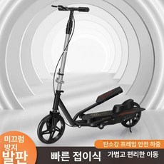 2륜 걷는 자전거 스텝 공원 이륜 브레이크 어르신 레저 야외 마실 성인용 워킹 산책 유산소, 미포함 쿨블랙 접이식 포함, 기본 모델명/품번