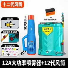 台灣出貨 專用噴霧器防疫電動打藥高壓農用新型風筒學校果園消毒噴霧機, 12代風筒+12A大功率噴霧器