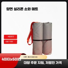차량용 소화 담요 유리섬유 방화 실리콘 코팅 난연 매트, 5_유리섬유실리콘소화매트4mx6m, 1개