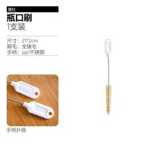 吸管刷 茶壺嘴刷 瓶口奶瓶刷, 1支裝