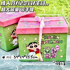 本素嘉語旂艦店 【1510人好評】蠟筆小新七夕情人節禮品盒手提高級套裝少女心生日禮物精緻高顔值, 1個, 蠟筆小新三折賀卡,+拉菲草+絲帶+燈帶+三折賀卡【氛圍感拉