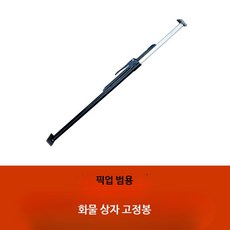 픽업트럭 화물칸 지지대 텔레스코픽 조절 캐리어용품 철제 프레임 고정대 조립식, 1개, 지지대 하나 수입 픽업용