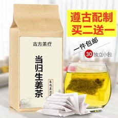 古方茶疗當歸生姜茶30包獨立包裝 遵循古法配制 暖身驅寒 促進代謝 買二送一, 1個