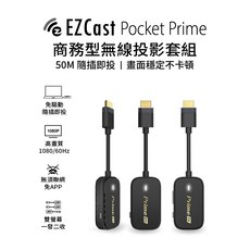 EZCast Pocket Prime 商務型無線投影套組 50M 隨插即投 1080P 高畫質 雙螢幕, 1個
