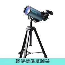 ACUTER 小藍馬80 80mm 天文望遠鏡 微動雲台原廠輕便標準版腳架組合, 1個